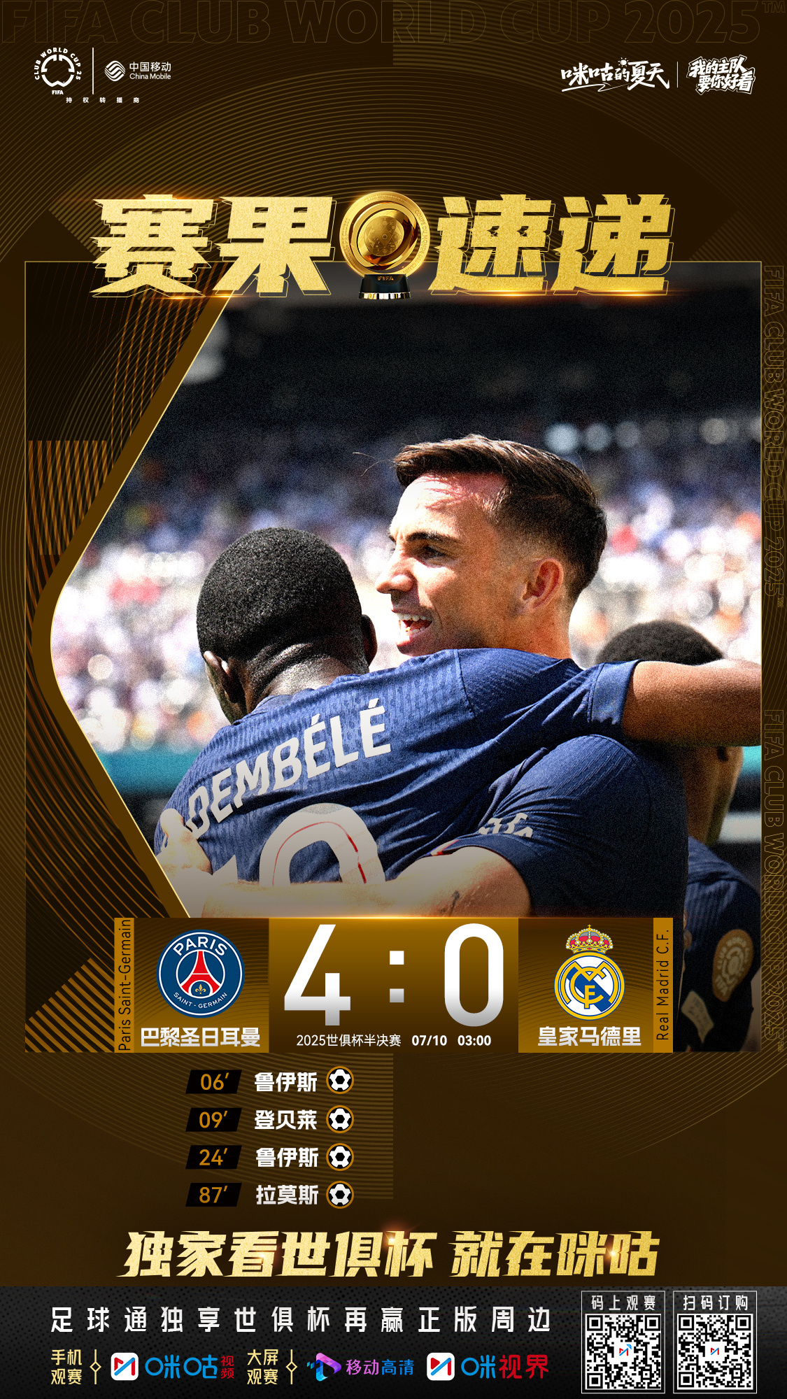 巴萨20巴黎圣日耳曼 巴萨20巴黎圣日耳曼